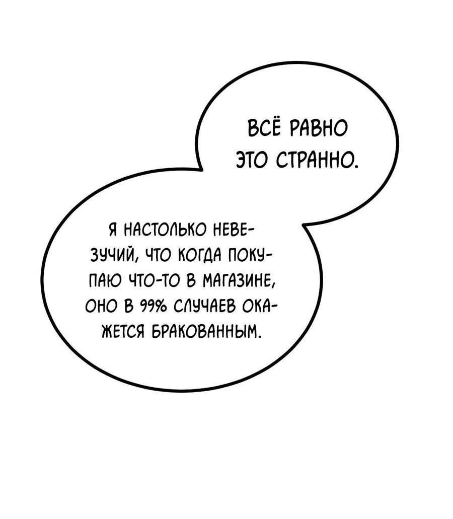 Манга Ставка на деньги - Глава 2 Страница 44