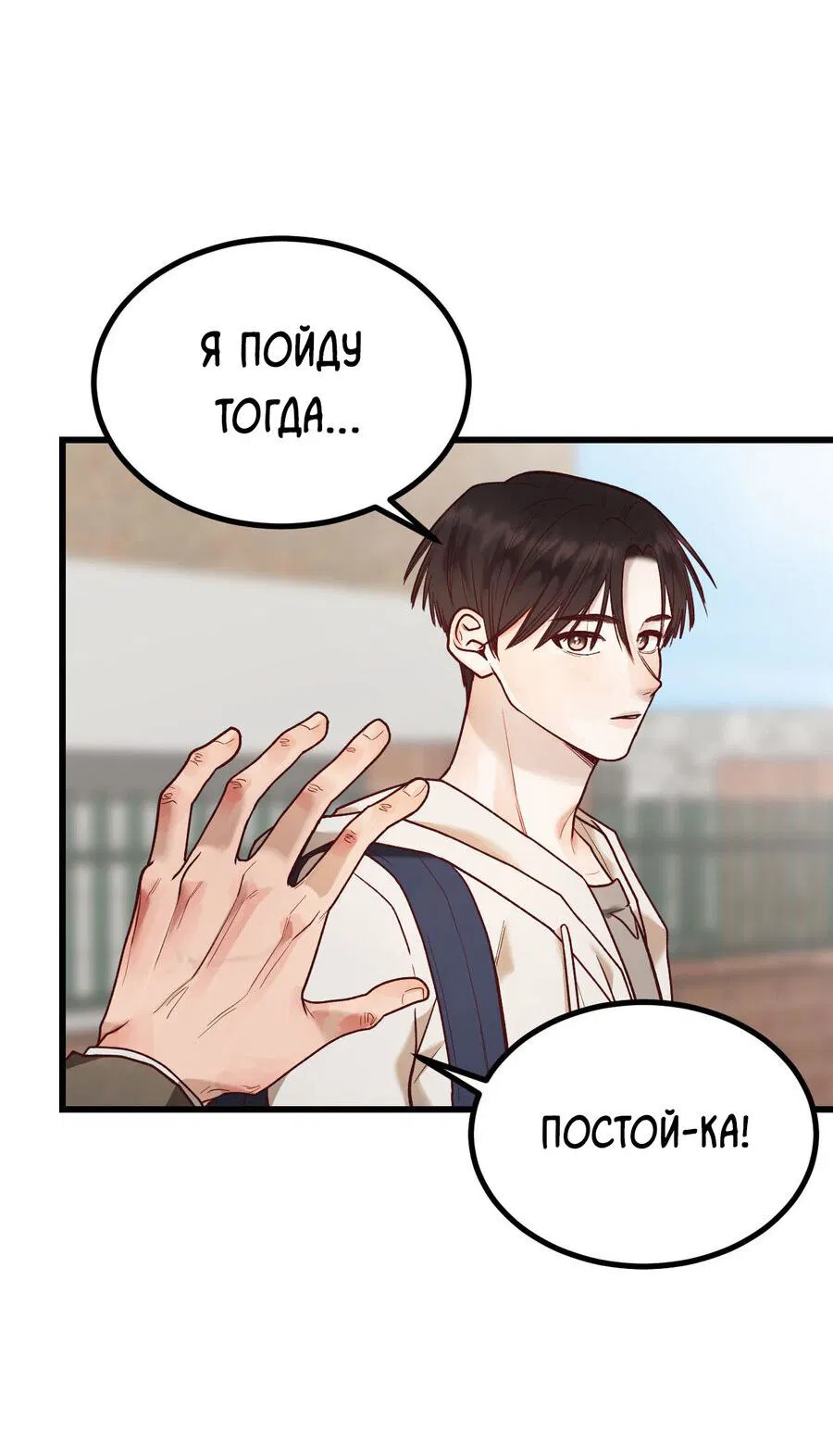 Манга Ставка на деньги - Глава 2 Страница 26