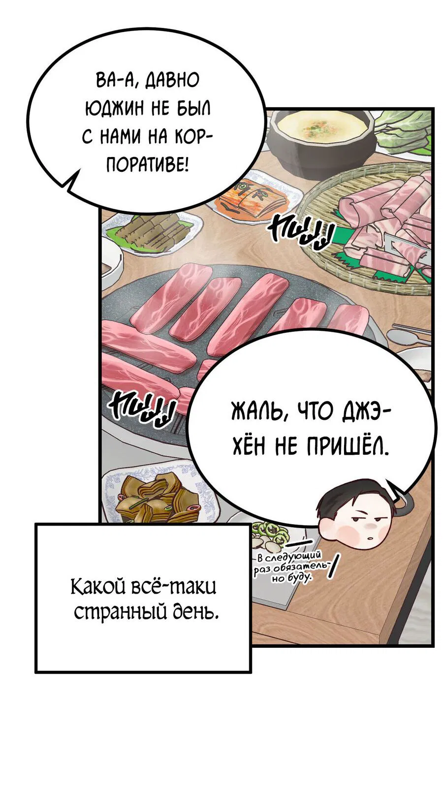 Манга Ставка на деньги - Глава 2 Страница 76