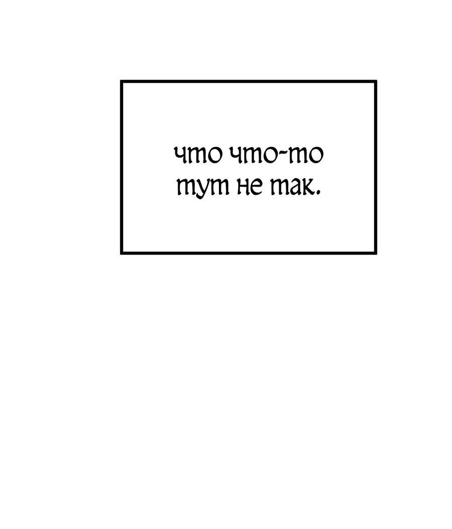 Манга Ставка на деньги - Глава 2 Страница 34