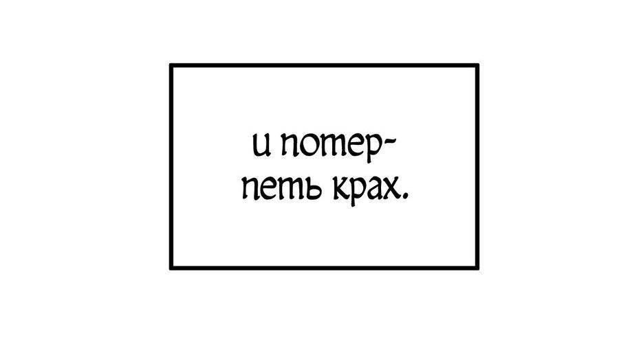 Манга Ставка на деньги - Глава 0 Страница 16