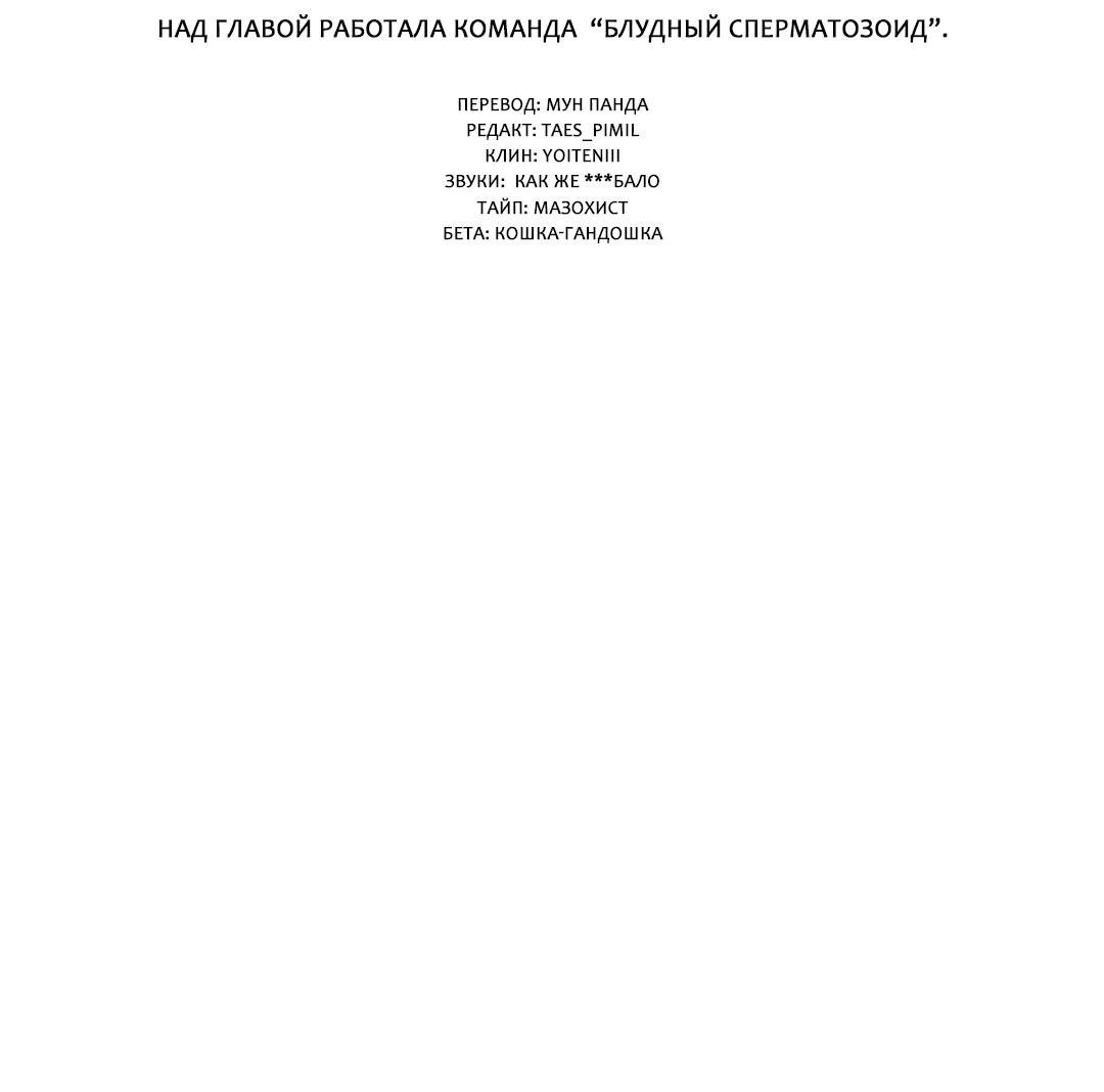 Манга Ставка на деньги - Глава 8 Страница 24