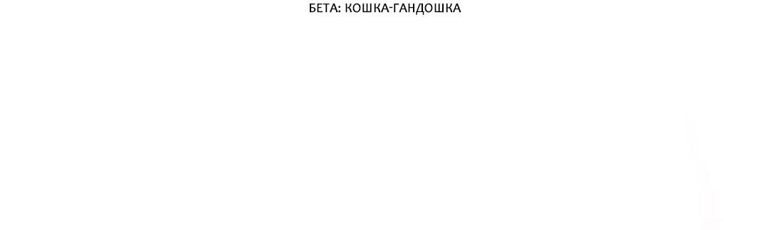 Манга Ставка на деньги - Глава 9 Страница 13