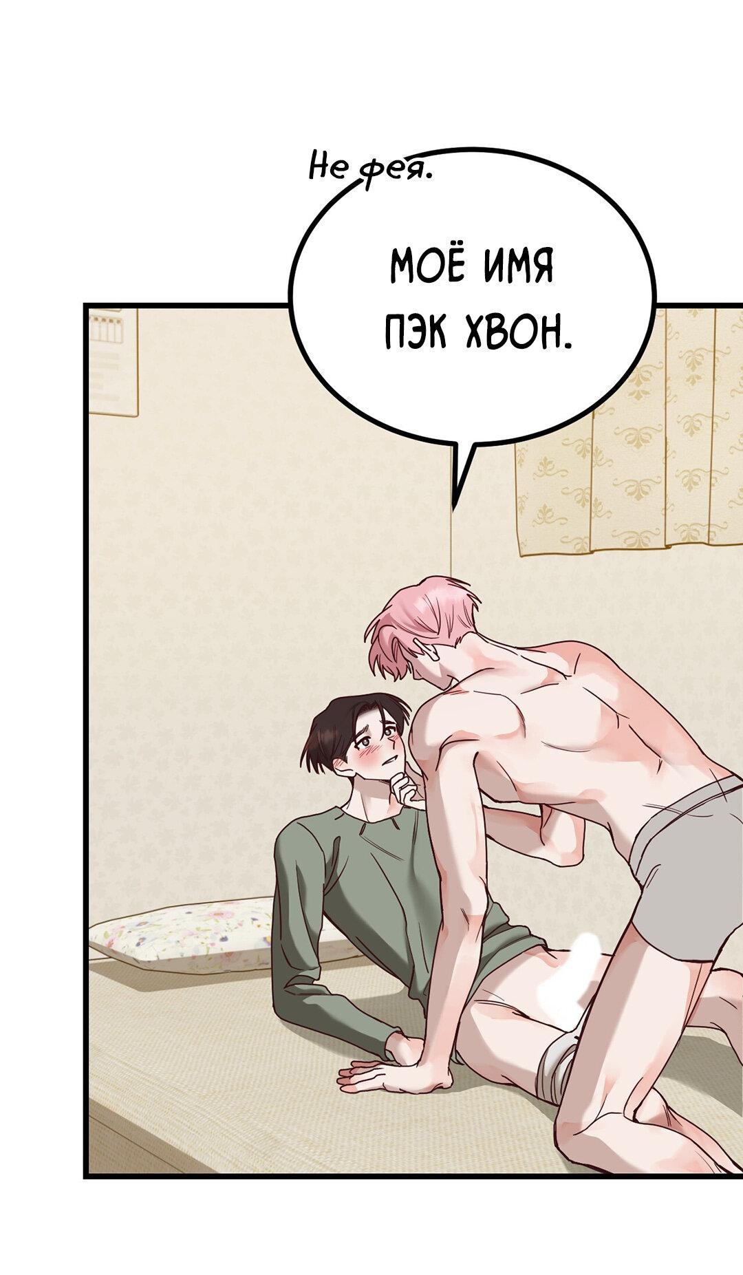 Манга Ставка на деньги - Глава 10 Страница 20