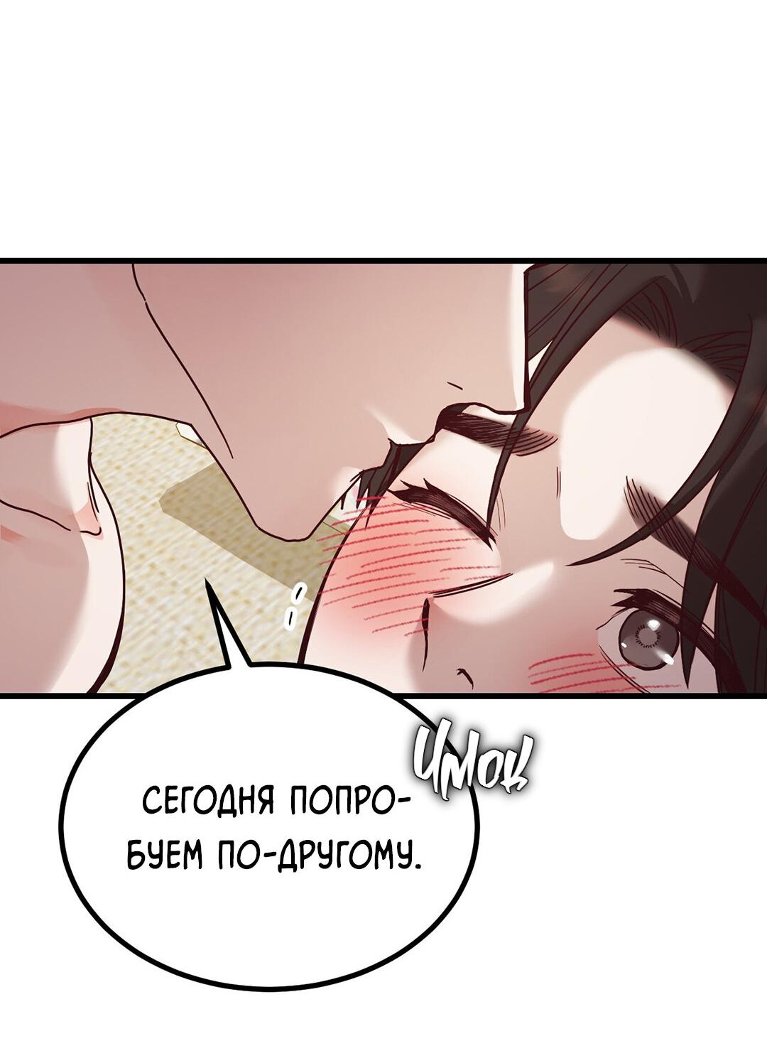 Манга Ставка на деньги - Глава 10 Страница 56