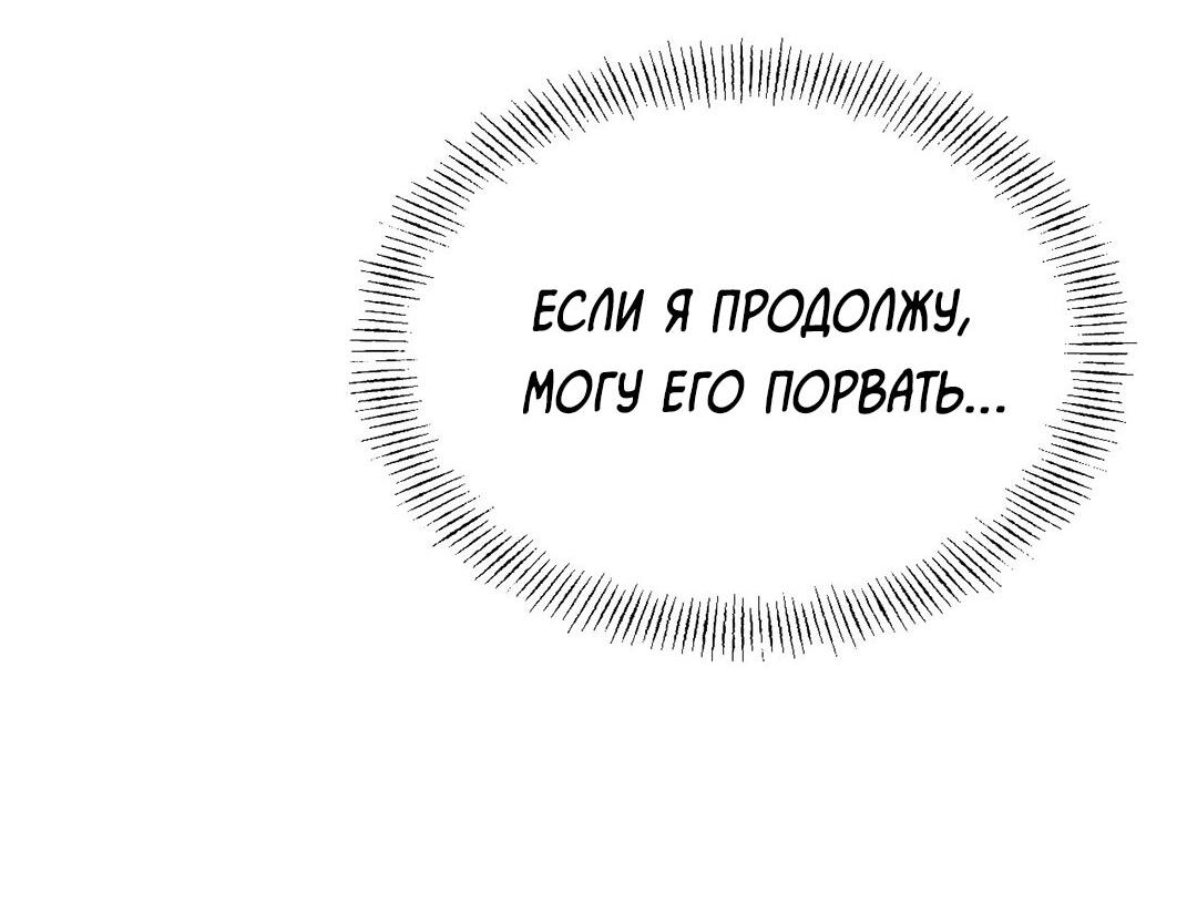 Манга Ставка на деньги - Глава 10 Страница 52