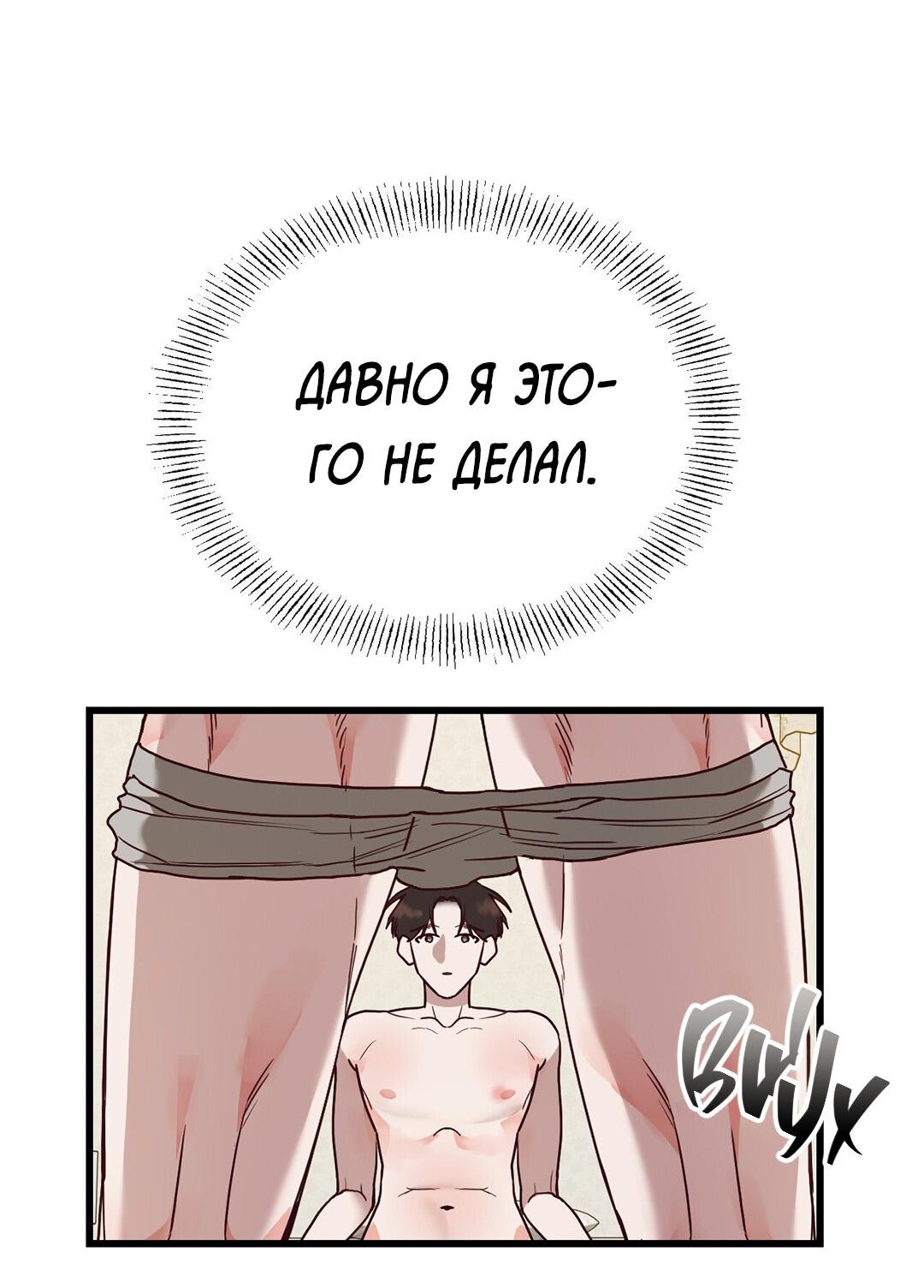 Манга Ставка на деньги - Глава 10 Страница 39