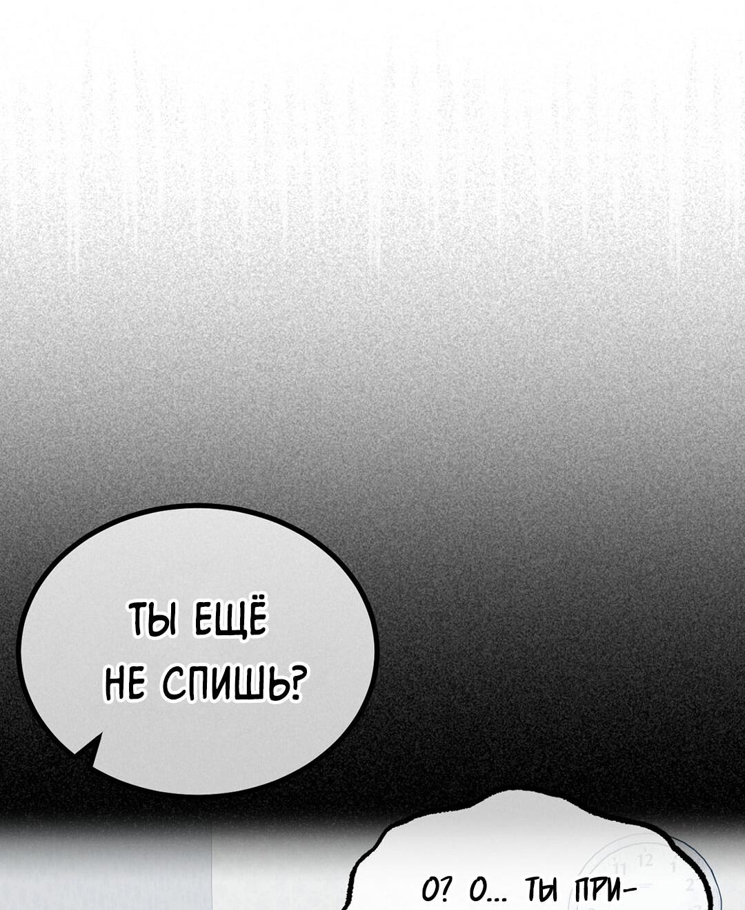 Манга Ставка на деньги - Глава 21 Страница 14