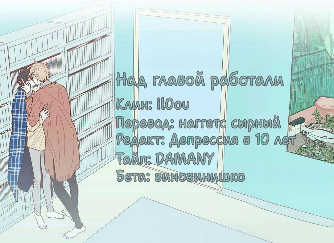 Манга Звук твоего голоса - Глава 26 Страница 12