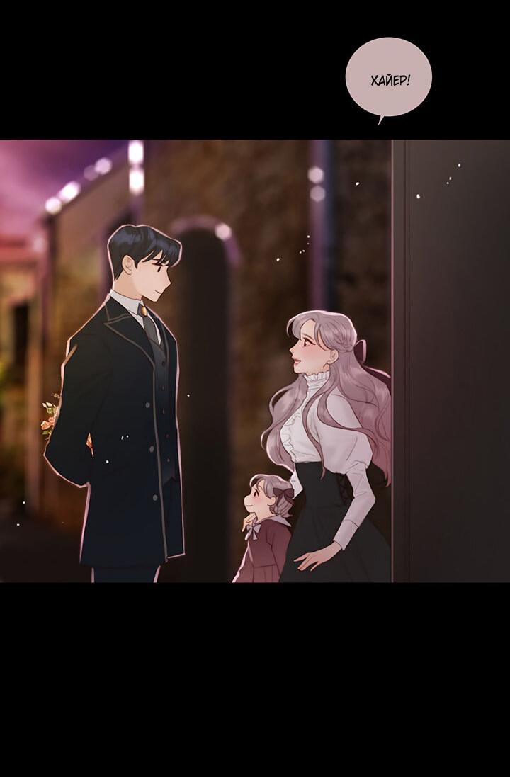 Манга Портрет - Глава 66 Страница 18