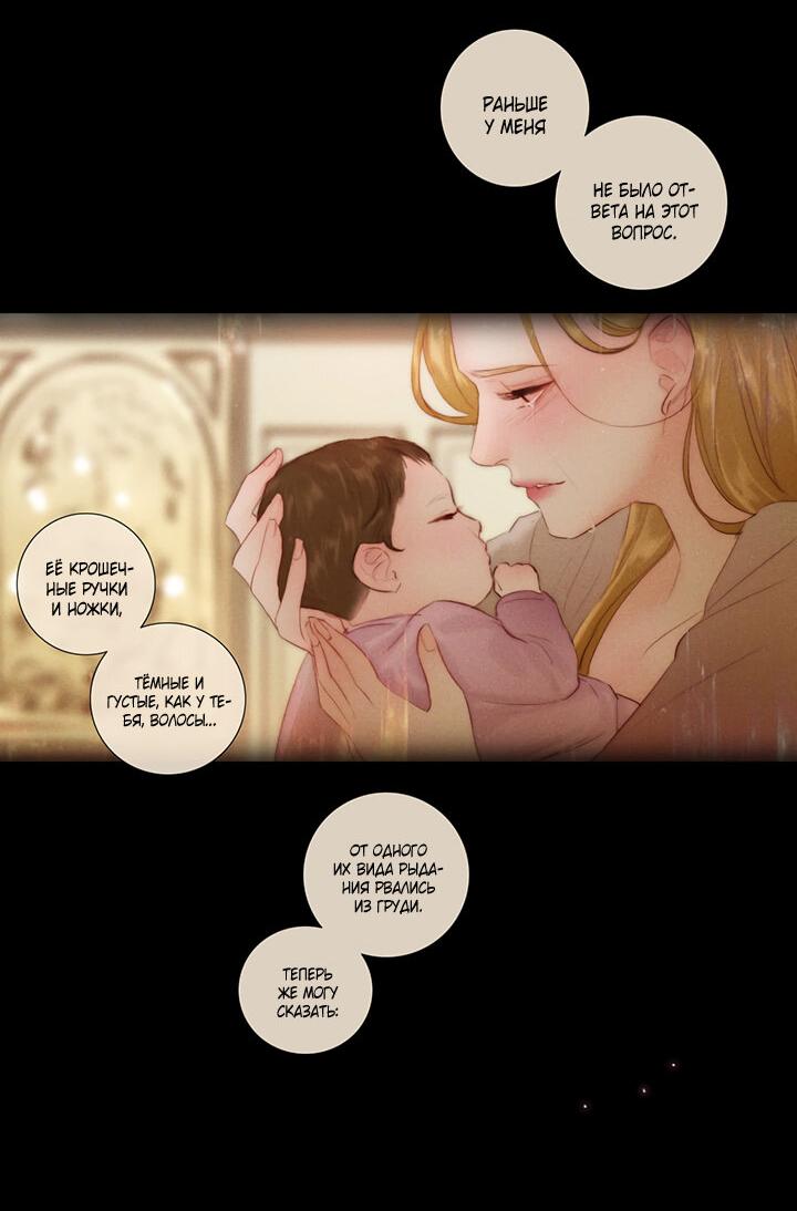 Манга Портрет - Глава 66 Страница 8