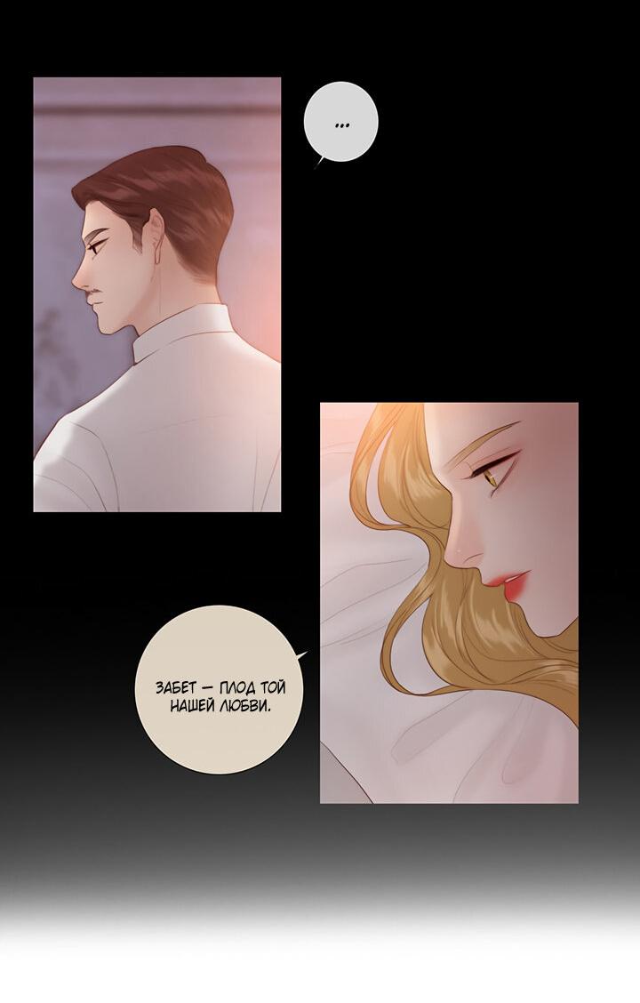 Манга Портрет - Глава 66 Страница 3