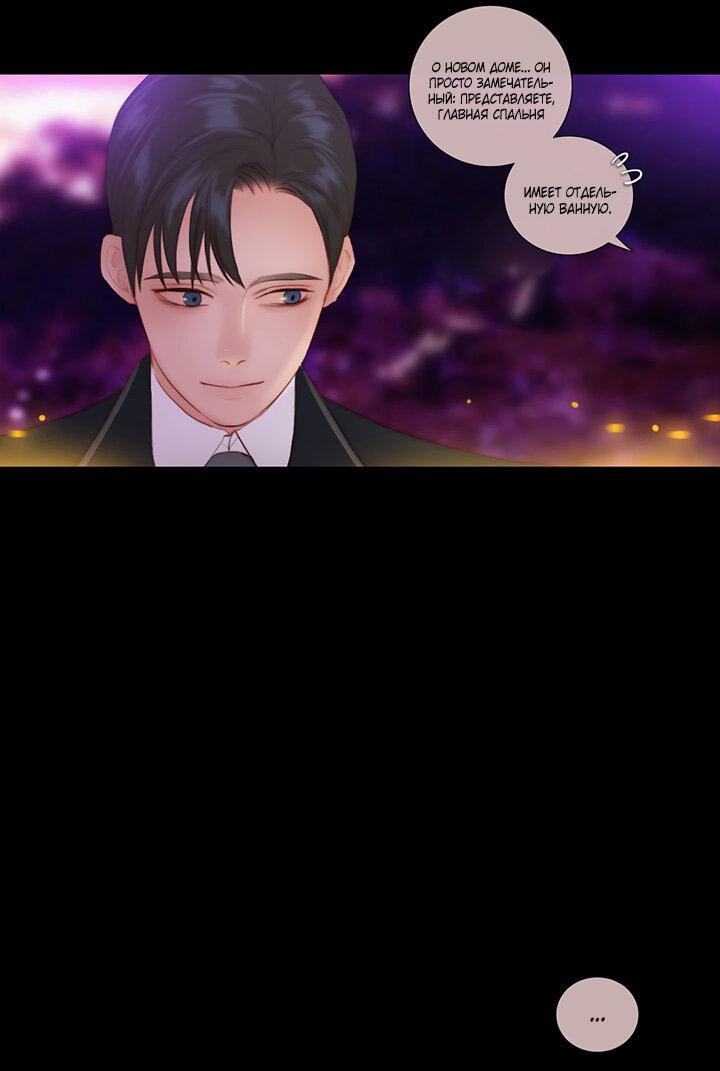 Манга Портрет - Глава 66 Страница 26