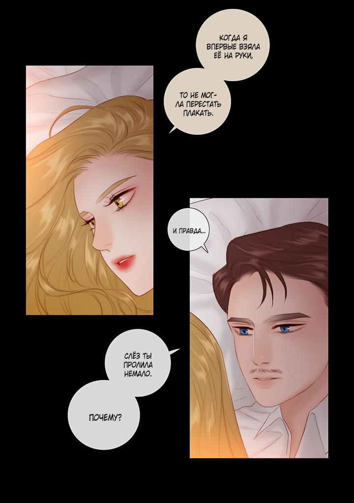 Манга Портрет - Глава 66 Страница 7