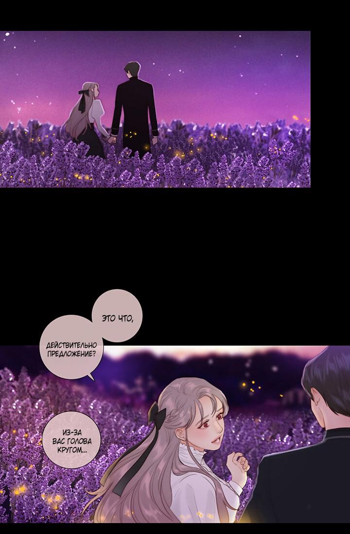 Манга Портрет - Глава 66 Страница 30