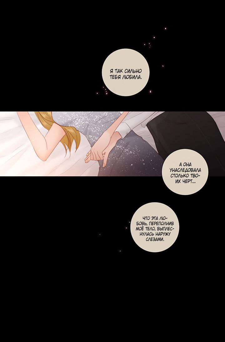 Манга Портрет - Глава 66 Страница 9