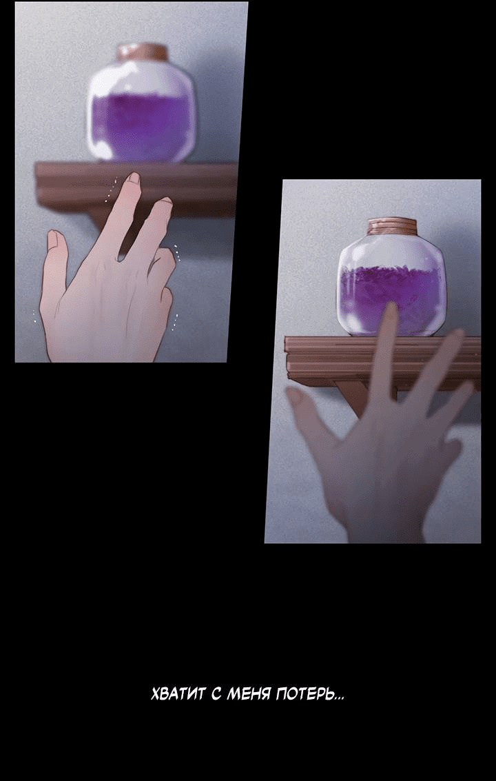 Манга Портрет - Глава 68 Страница 38