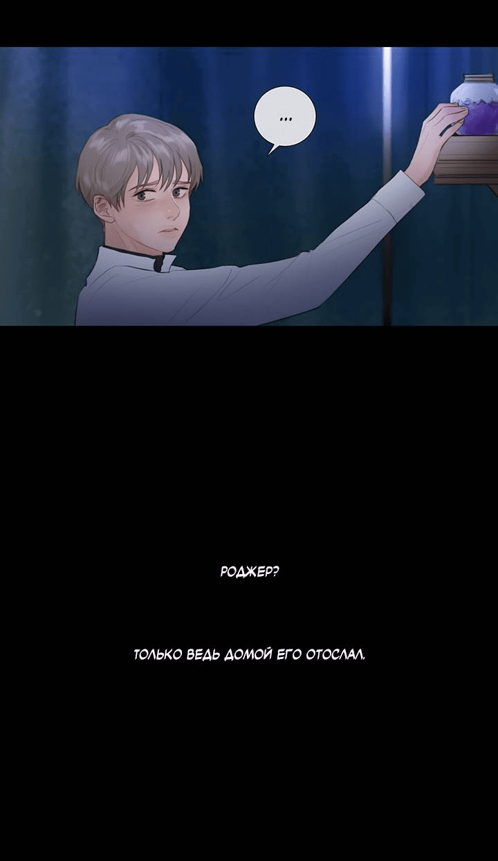 Манга Портрет - Глава 68 Страница 42