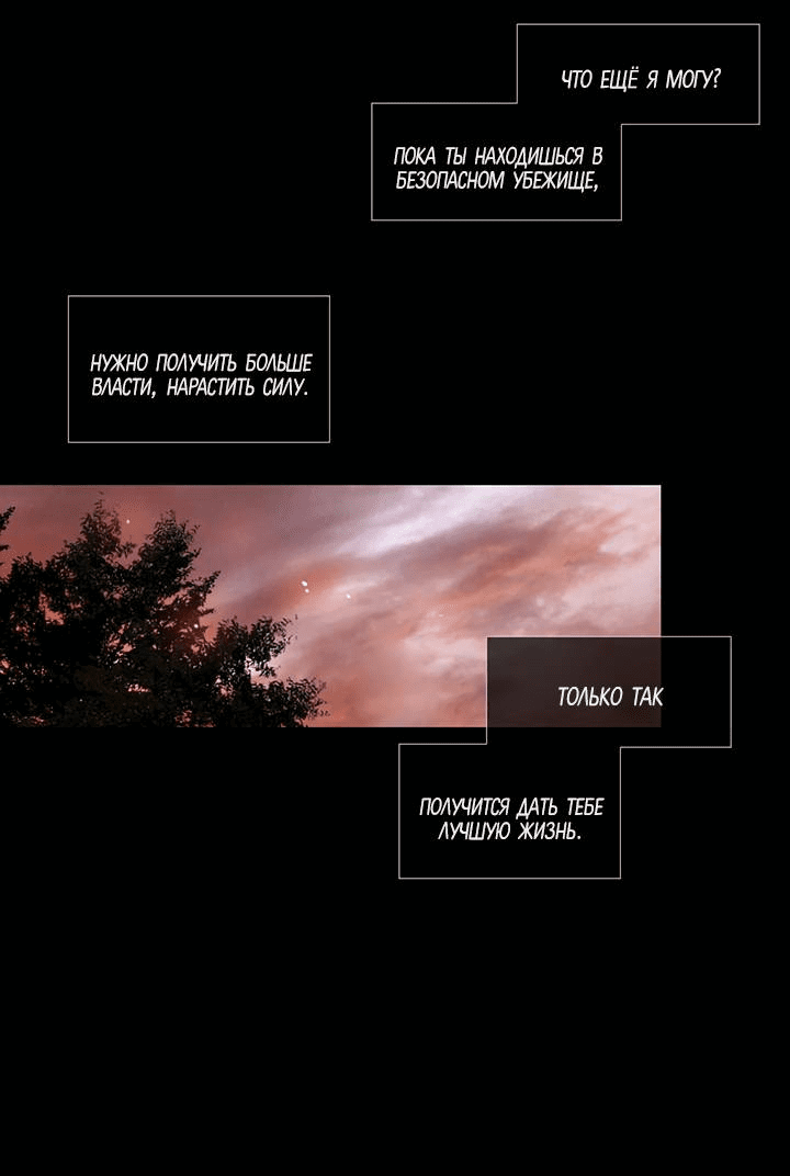 Манга Портрет - Глава 68 Страница 25