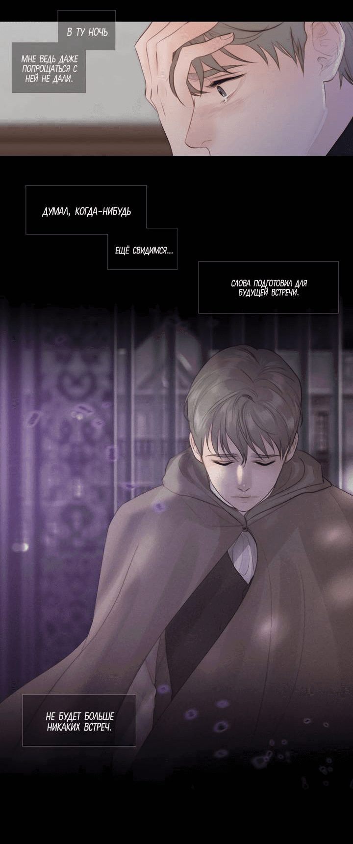Манга Портрет - Глава 68 Страница 32