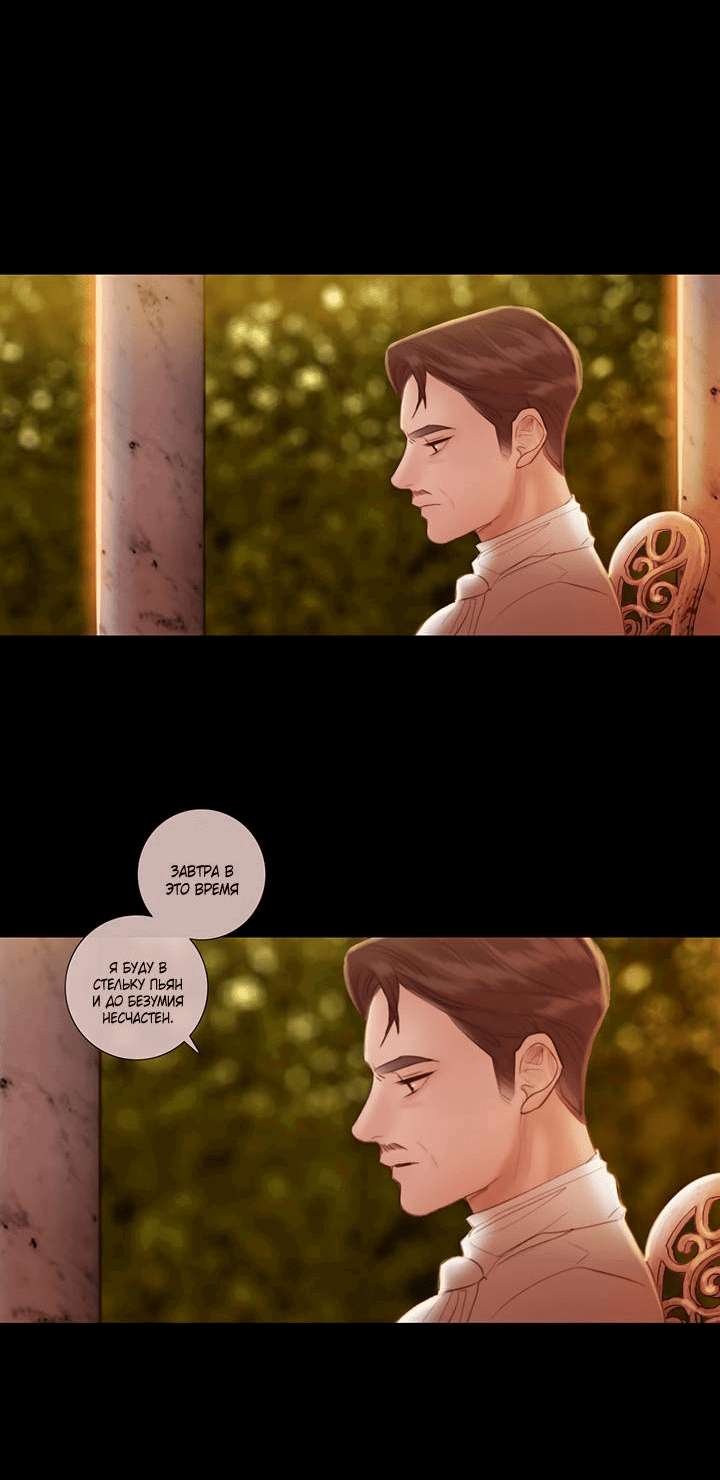 Манга Портрет - Глава 68 Страница 12