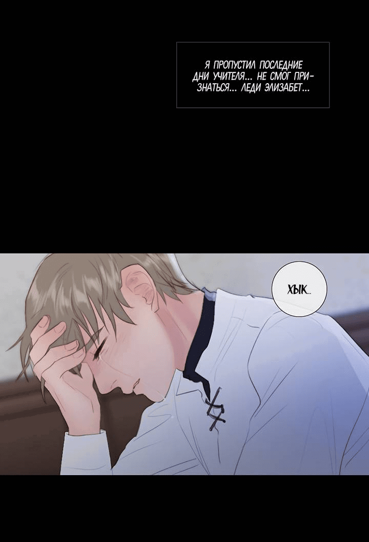 Манга Портрет - Глава 68 Страница 33