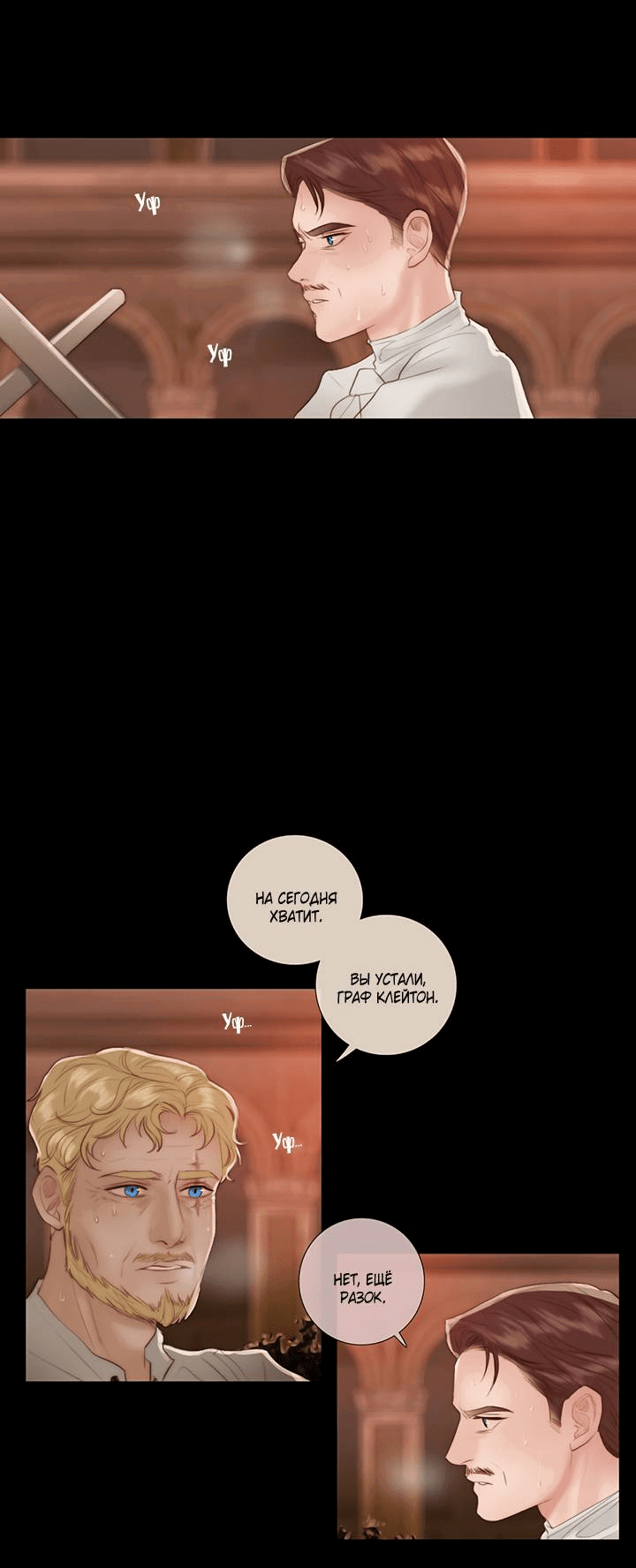 Манга Портрет - Глава 68 Страница 4
