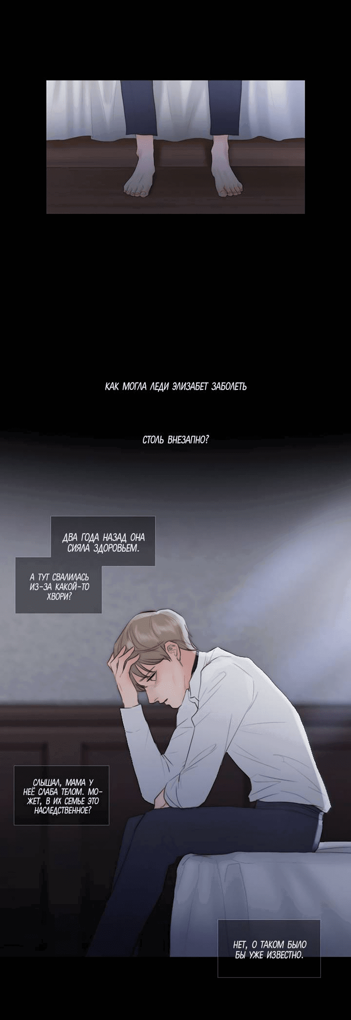 Манга Портрет - Глава 68 Страница 30