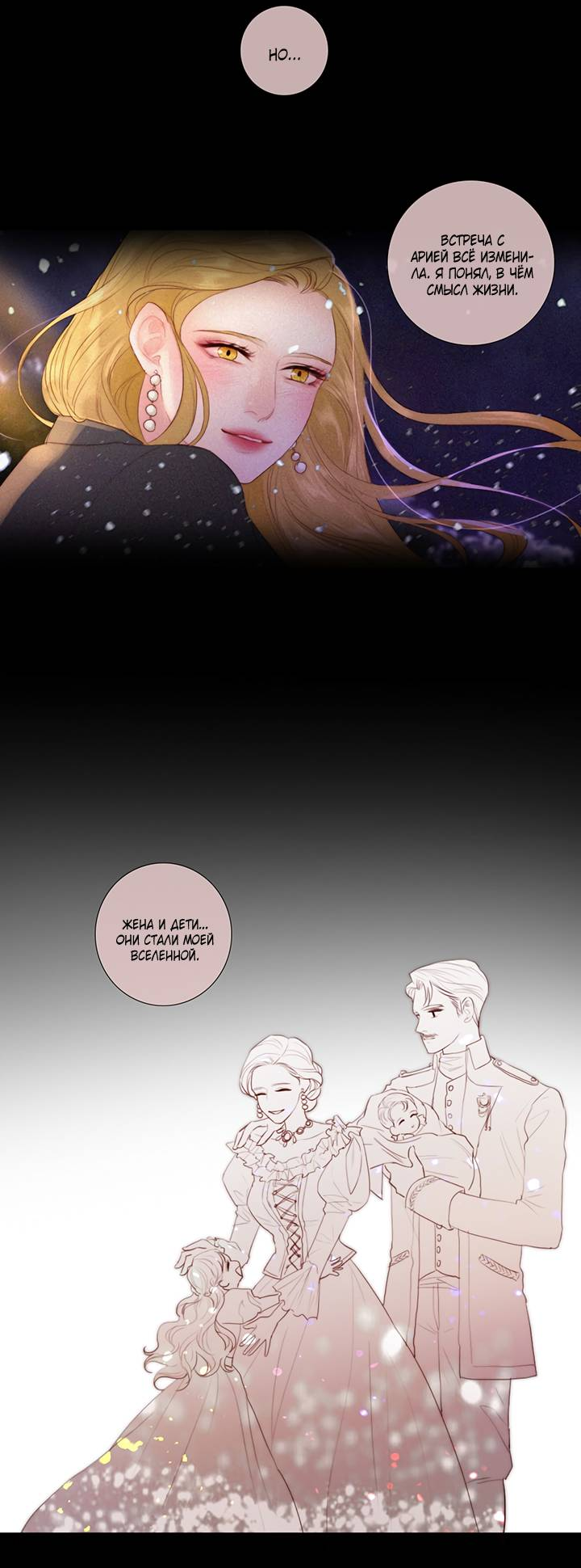 Манга Портрет - Глава 68 Страница 17