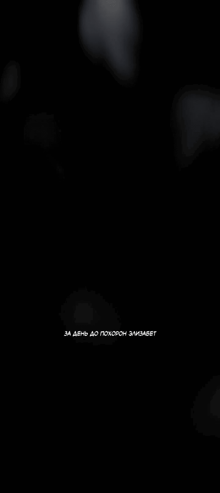 Манга Портрет - Глава 68 Страница 2