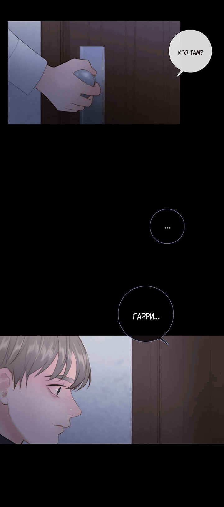 Манга Портрет - Глава 68 Страница 45