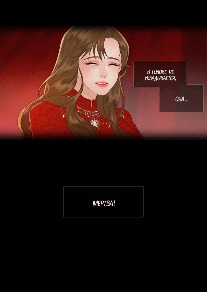 Манга Портрет - Глава 68 Страница 31