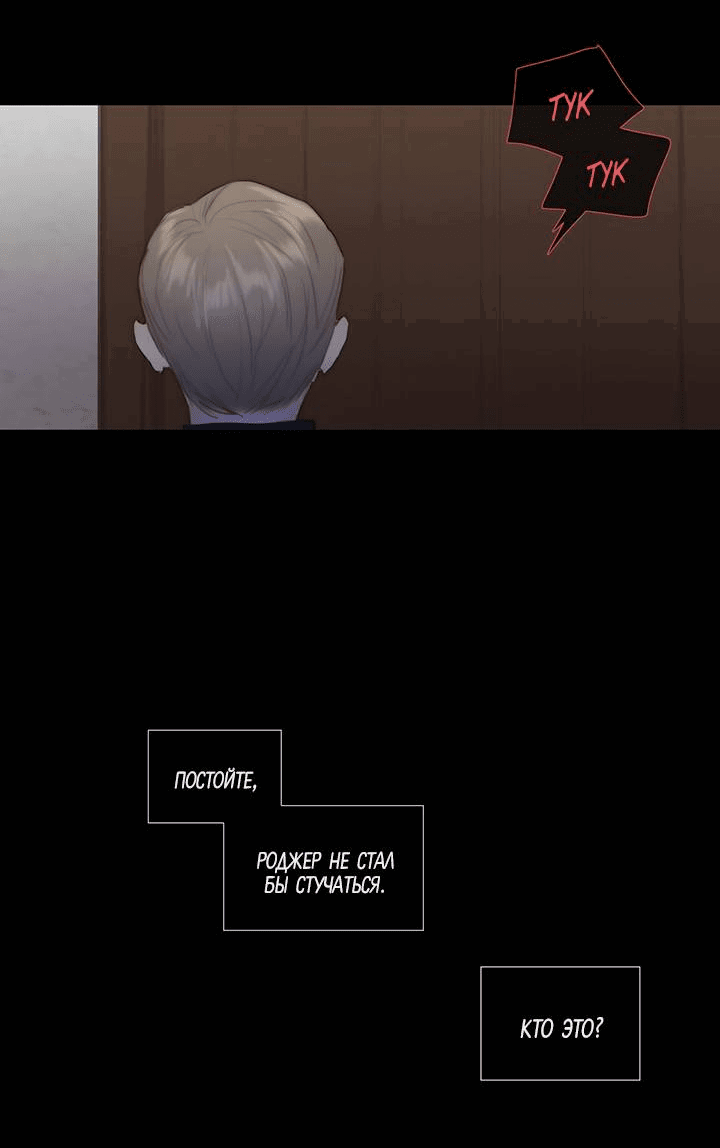 Манга Портрет - Глава 68 Страница 44