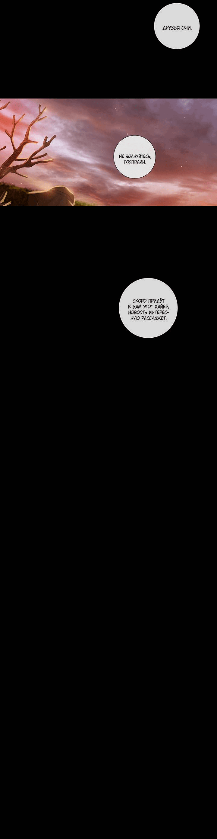 Манга Портрет - Глава 68 Страница 28