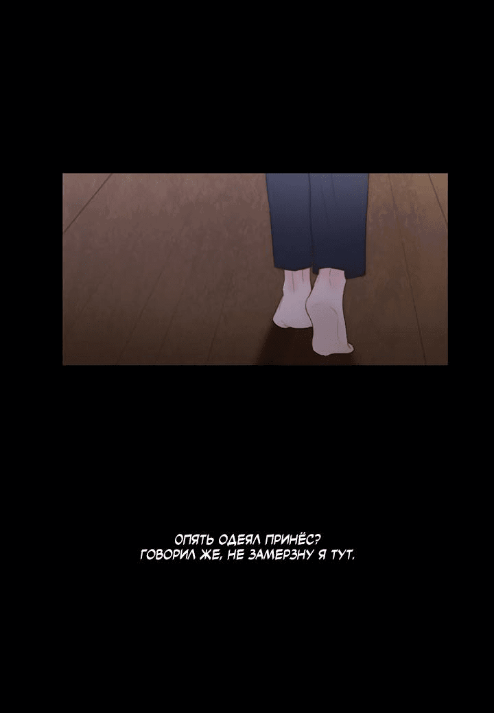 Манга Портрет - Глава 68 Страница 43