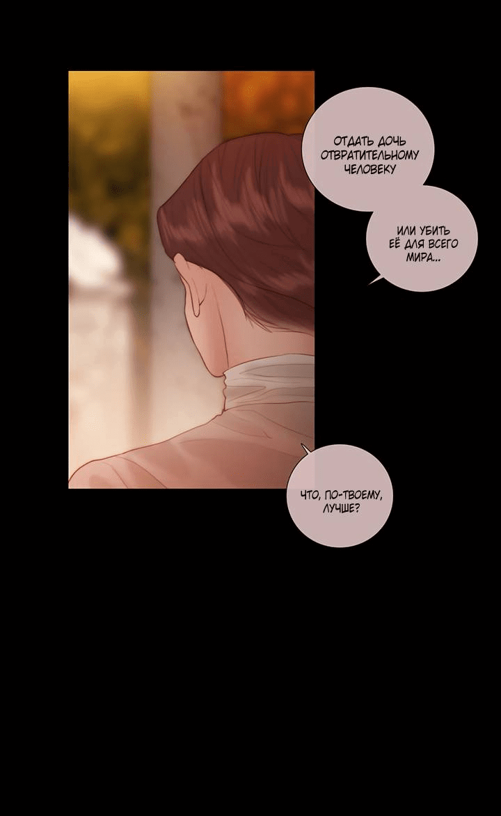 Манга Портрет - Глава 68 Страница 14