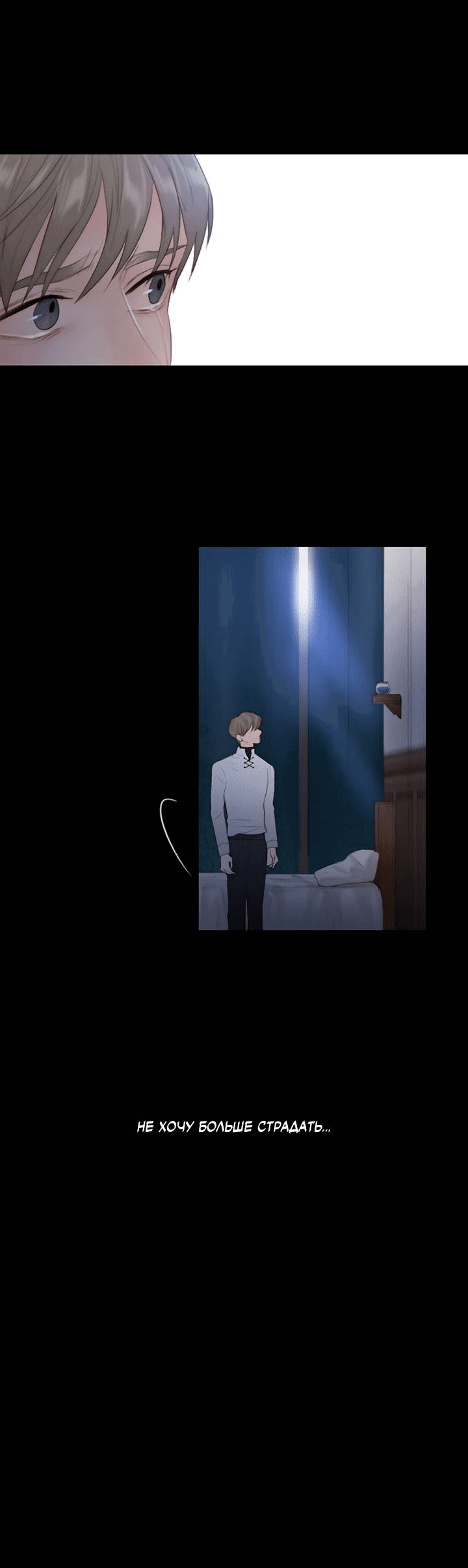 Манга Портрет - Глава 68 Страница 37