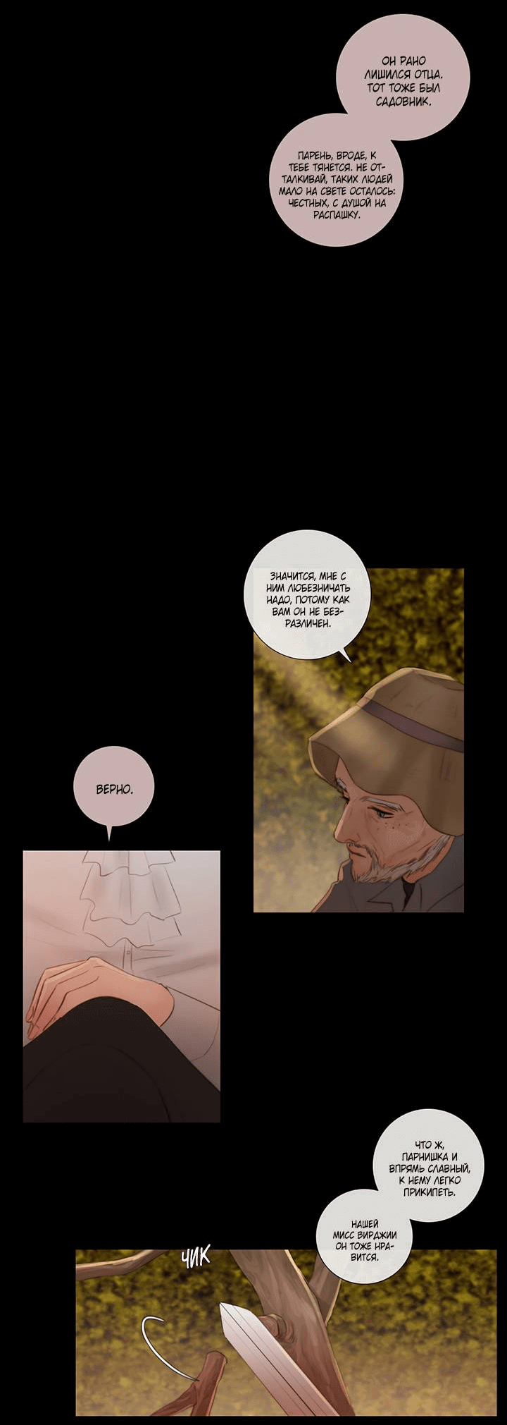 Манга Портрет - Глава 68 Страница 27