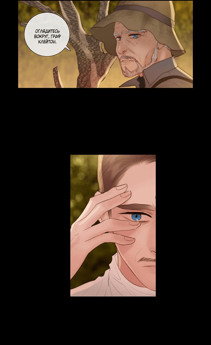 Манга Портрет - Глава 68 Страница 20