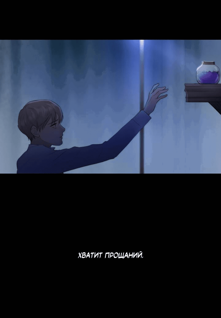 Манга Портрет - Глава 68 Страница 39