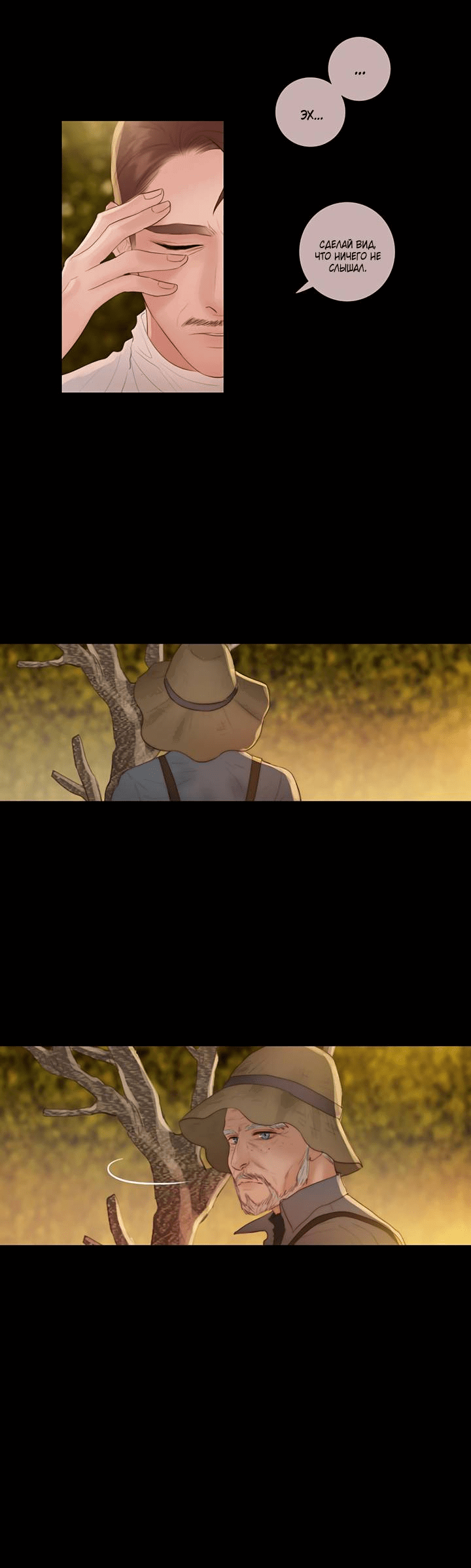 Манга Портрет - Глава 68 Страница 19