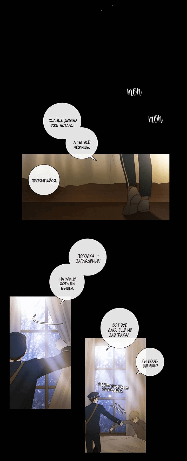 Манга Портрет - Глава 67 Страница 15