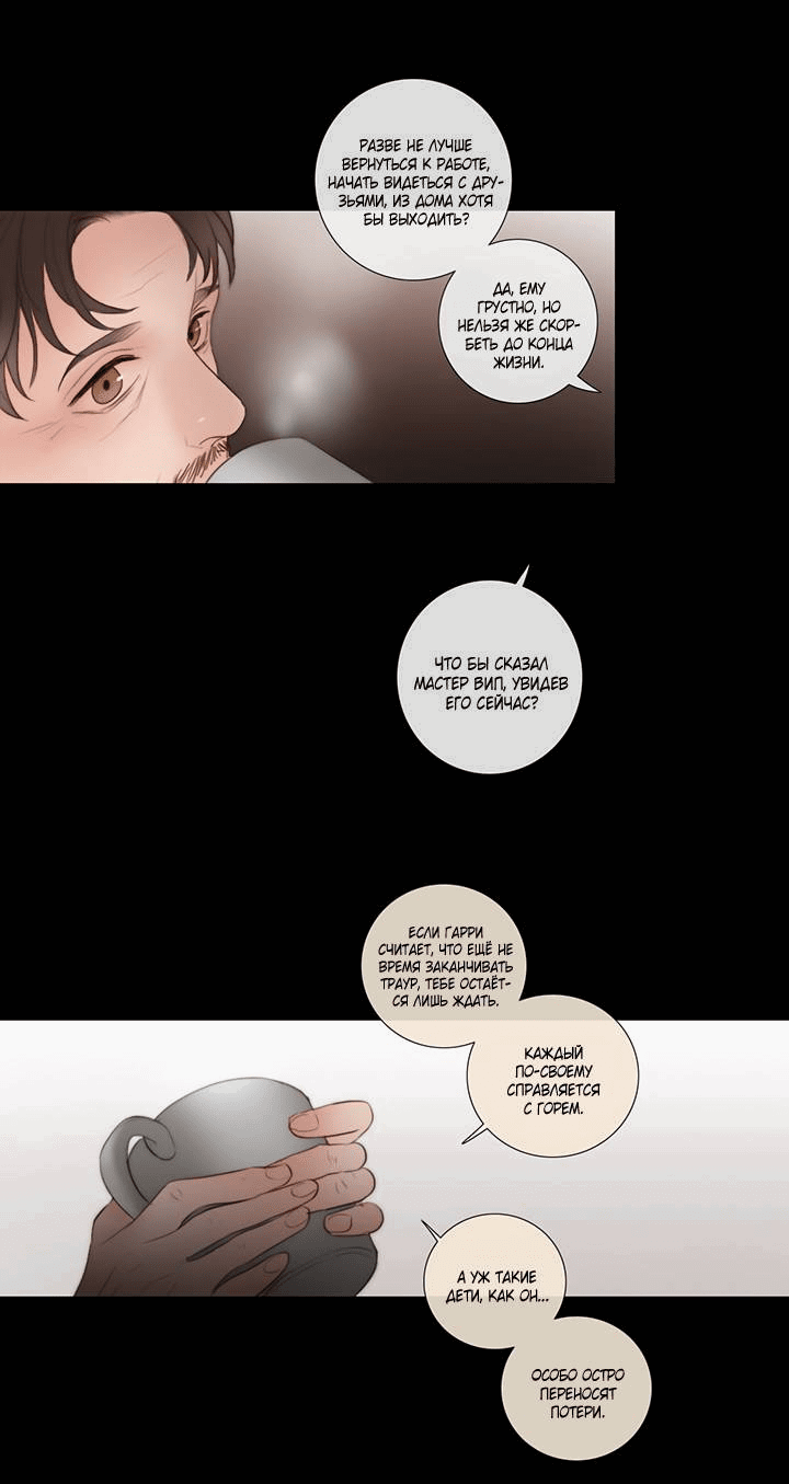 Манга Портрет - Глава 67 Страница 43