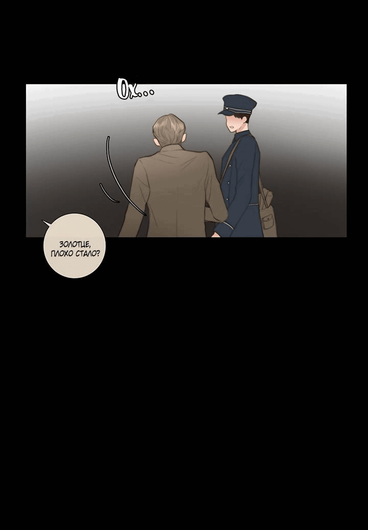 Манга Портрет - Глава 67 Страница 33