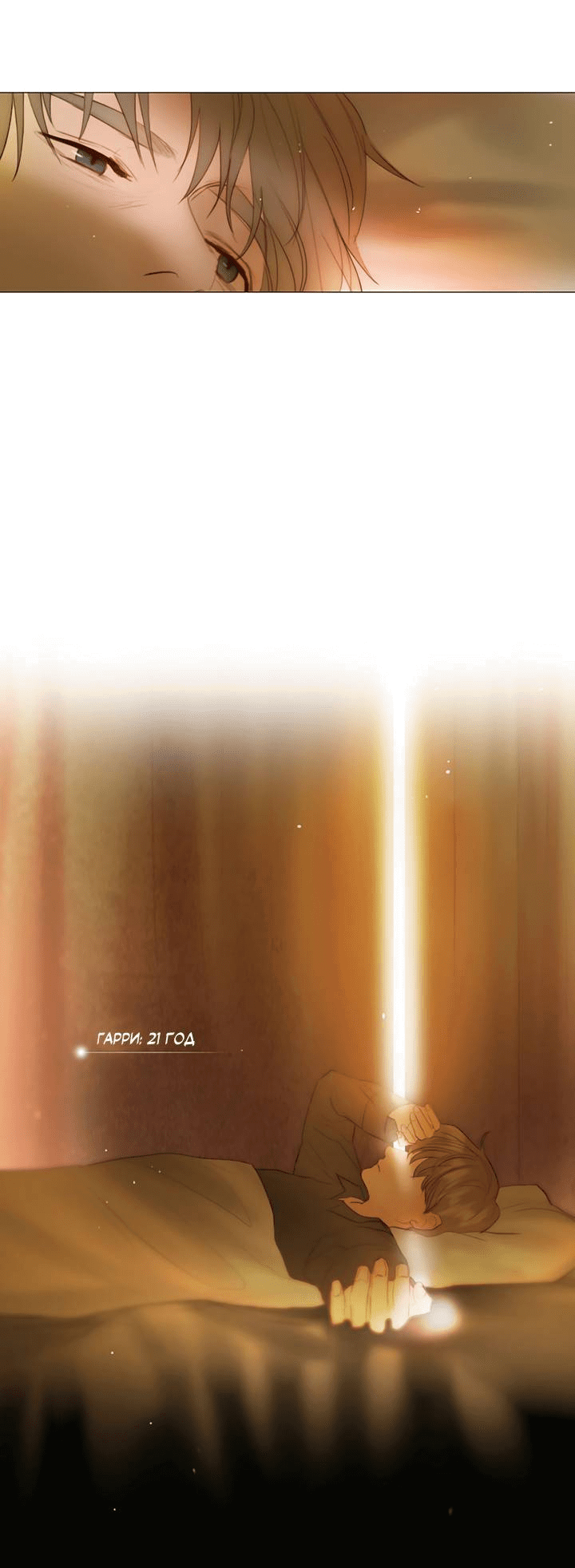 Манга Портрет - Глава 67 Страница 14