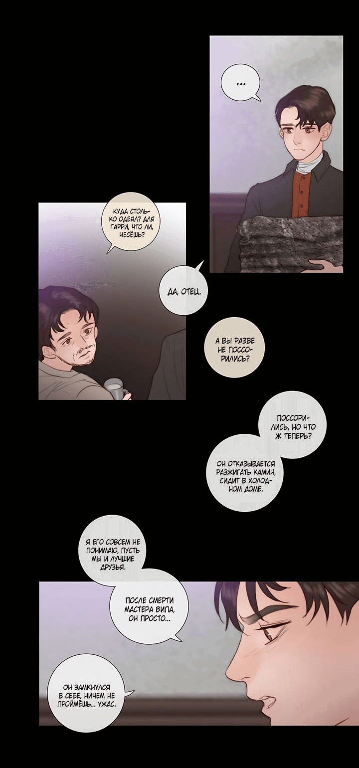 Манга Портрет - Глава 67 Страница 42