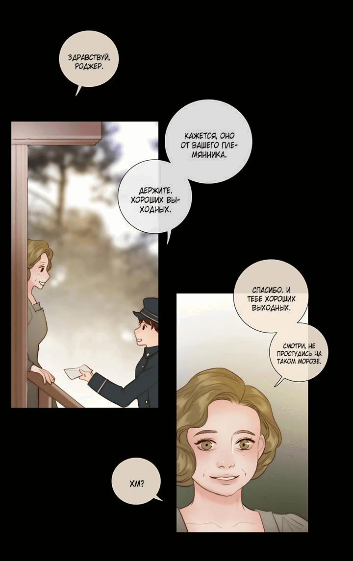 Манга Портрет - Глава 67 Страница 25