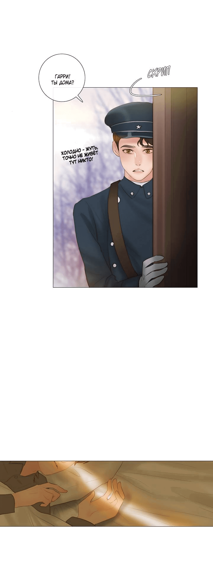 Манга Портрет - Глава 67 Страница 12