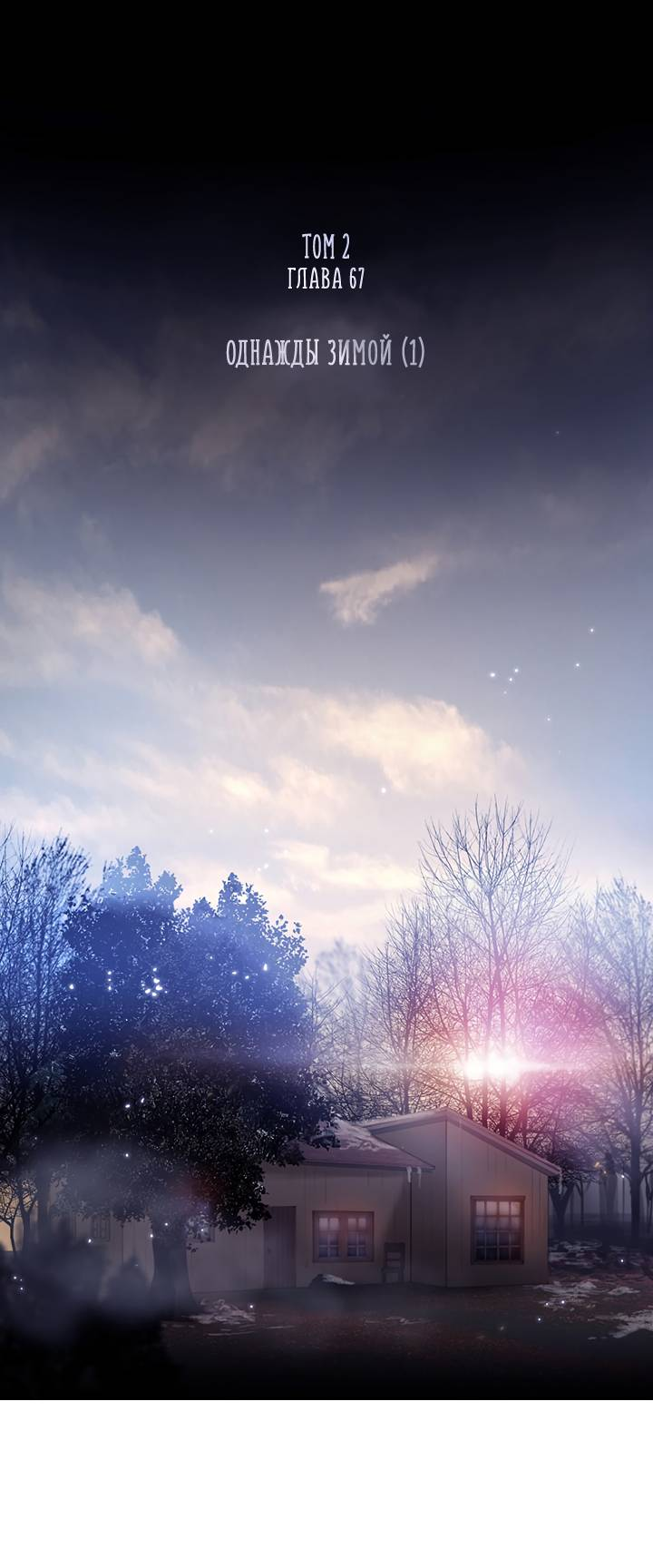 Манга Портрет - Глава 67 Страница 11