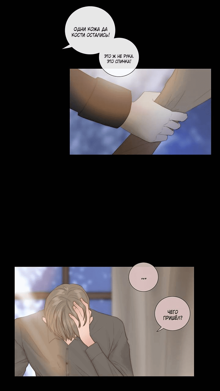 Манга Портрет - Глава 67 Страница 16